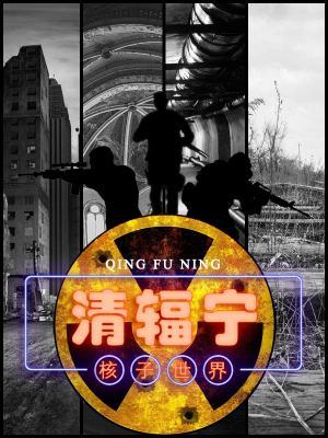清辐宁对nk细胞的作用