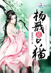 杨戬是什么动物变的