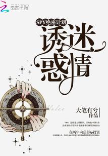 绝密计划电视剧