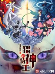 我要看猎神