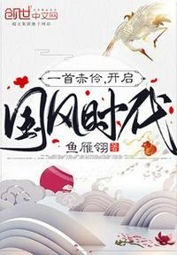 开启国风时代的动漫