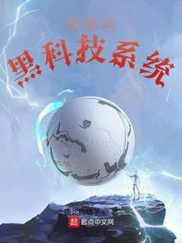 科技圈宅男