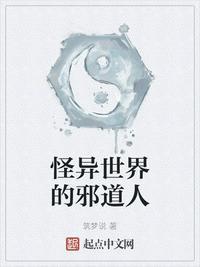 异世界怪物图鉴