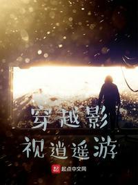穿越逍遥娱乐圈