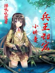 军婚甜宠 兵王