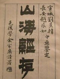 山海经异兽录5000元礼包激活码