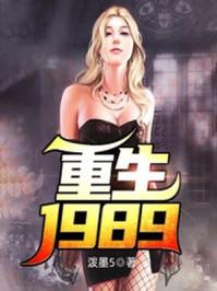 重生1998熊孩子开网吧