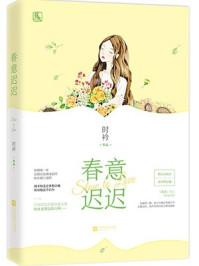 心尖宠入骨免费阅读