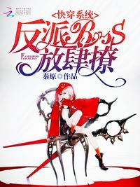 黑化男主在线养兔子