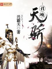 九叔世界的术士 作者筑梦说