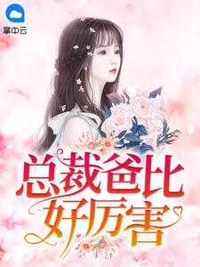温柠陆宗灏的全文免费阅读