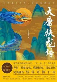 大唐双龙传傅君婥图片