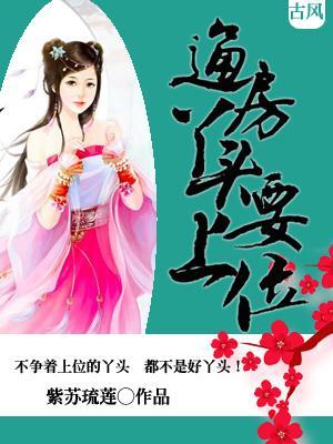 通房丫头上位苏清碗名字