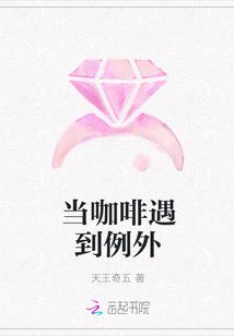咖啡遇上香草百度百科