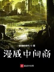 漫威中间商chm