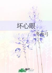 坏心眼最多的三大星座女