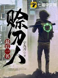 赊刀人全文免费阅读