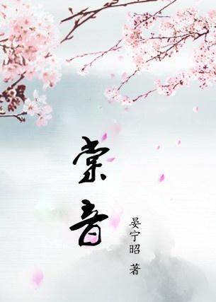 陆临深棠音