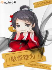 散修难为何全灵身世