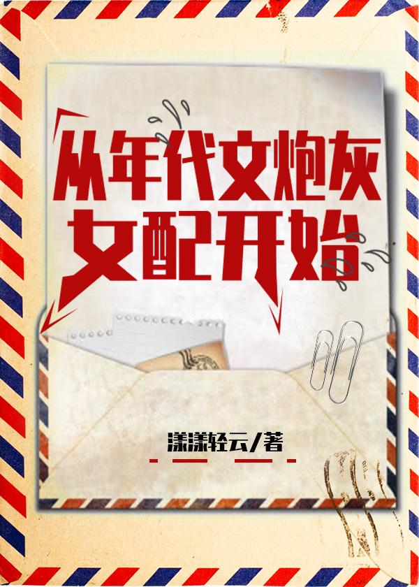 穿越年代文里女炮灰