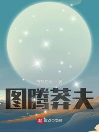 图腾兽百度百科