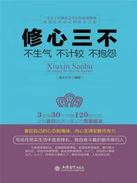 活成自己就好了 电子版