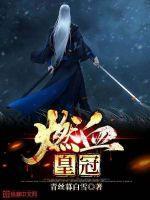 诸神皇冠王血脉