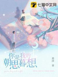 你是我的朝思暮想孟今砚