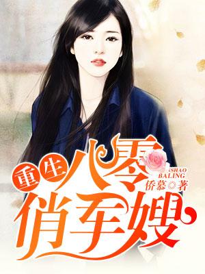 重生八零俏军嫂唐心贺大队长