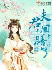 夫君请用膳