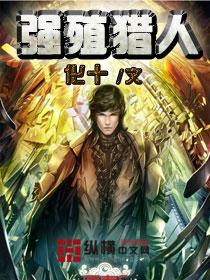 光头强当猎人