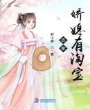 免费阅读农家娇长媳