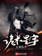 诡异星象图
