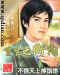 重生之衙内柳俊 百度百科