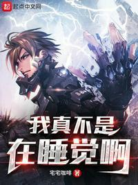 我真不是在修