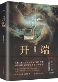 开端txt微盘