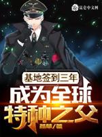 全球特种兵大赛第一名