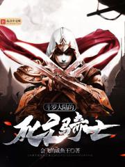 斗罗大陆死亡之神是谁