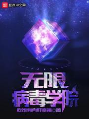 无限弹窗病毒