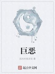 巨恶心的头像