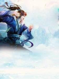 圣手闯都市全文免费阅读