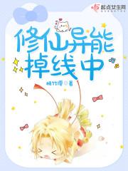 异能修仙女