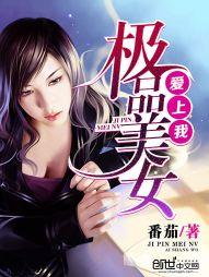 极品美女想不到你真的好坏