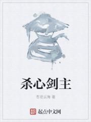 杀剑是什么意思
