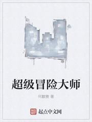 超级熊冒险后室