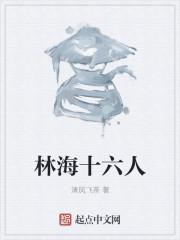 林海smg