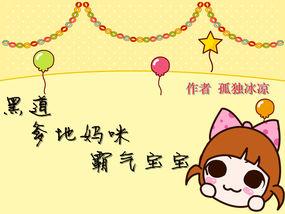黑道爹地来了妈咪快跑