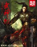 武神赵子龙演员表