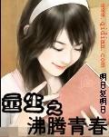 重生之沸腾青春百度百科
