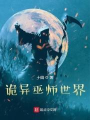 巫师三诡异